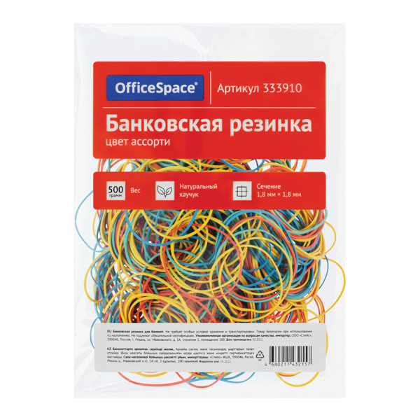 Резинка банковская 60мм, цветн., 100% каучук, 500г 333910 OfficeSpace