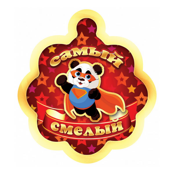 Открытка - медаль "Самый смелый" 86*87мм 1372 Квадра