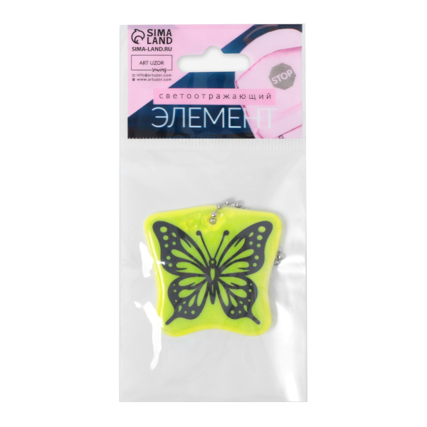 Подвес светоотражающий ПВХ "Бабочка" 46*48мм, салатовый 10879898 Арт Узор