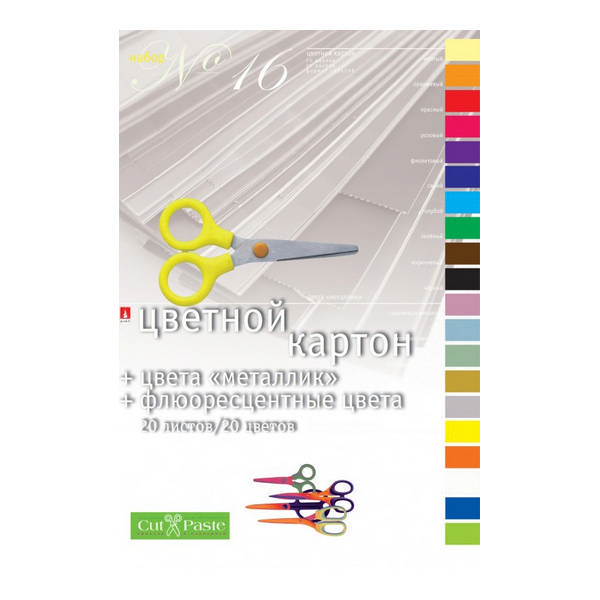 Картон мелованный А4 20л/20цв Альт флуор. №16 11-420-43