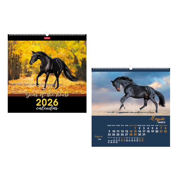 Календарь настен. перек. 2026г "Год Лошади" 44,5*44,5см, гребень 12Кнп3гр_34377 Hatber