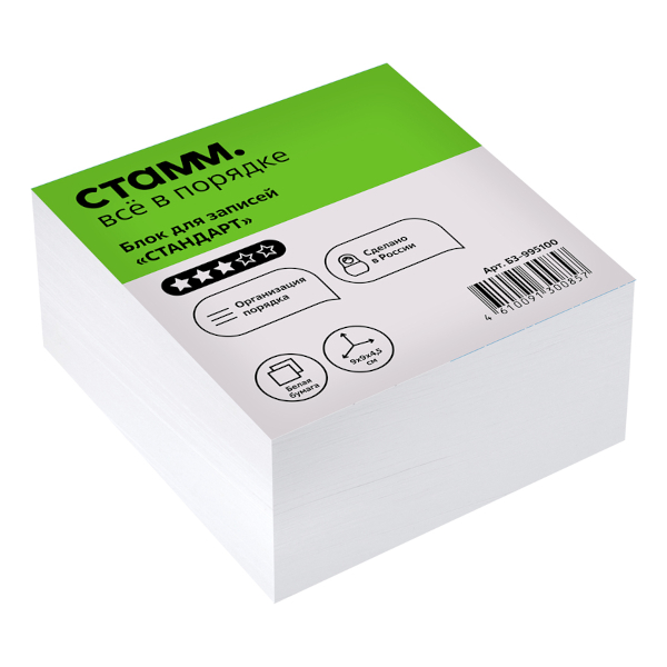 Блок для записей СТАММ 90*90*45мм, белый 65гр, белизна 90-92% БЗ-995100