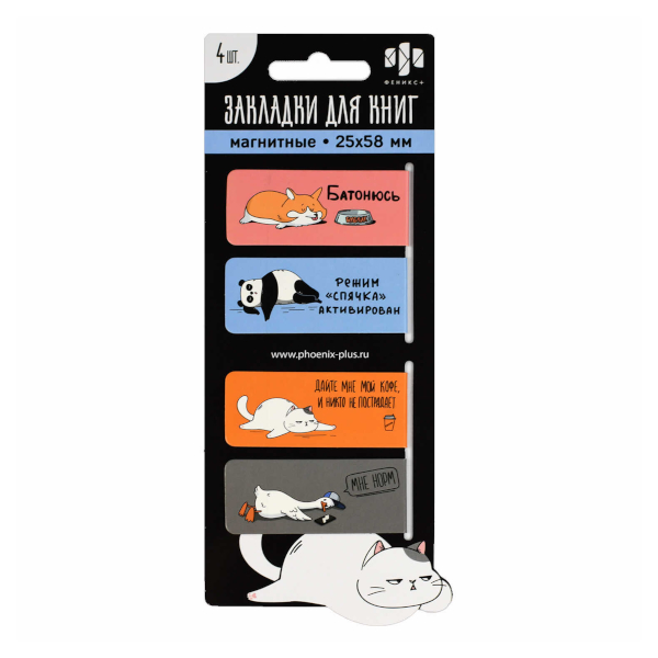 Набор закладок для книг магнит. "Герои с характерами" 25*58мм, 4шт 70068 Феникс+