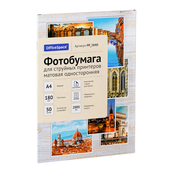 Бумага А4 OfficeSpace для стр.пр. 180г/м2, матовая, односторонняя PP_2840 (50л)