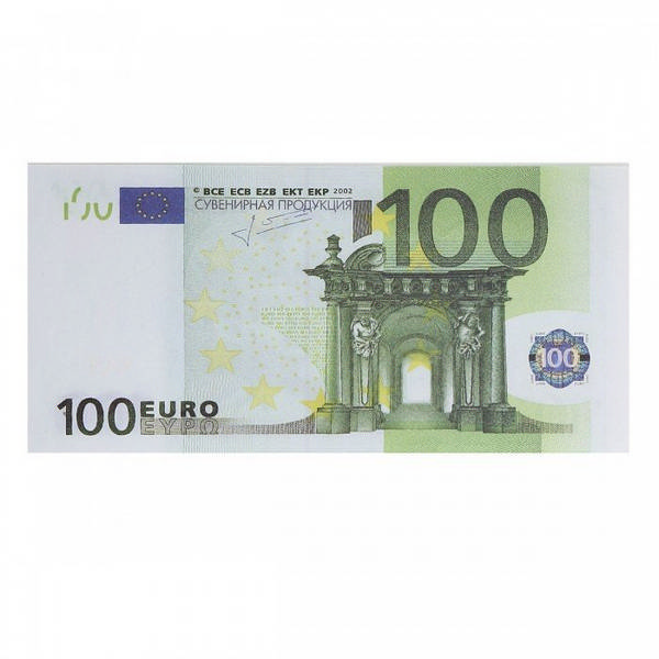 Шуточные деньги 100 евро 9-51-0005