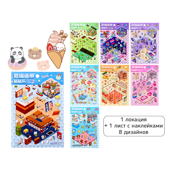 Наклейки-румбокс "Мишки" 155*225мм, поле-1л, наклейки-1л, пинцет M-20553 MAZARI ТМ