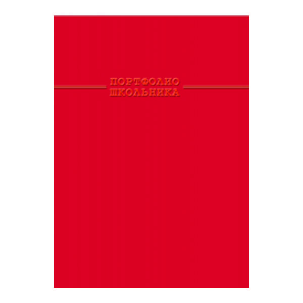 Папка-портфолио школьника 240*325мм, Красный, 20 файлов ПВХ,7л.мел.бум.7карт Феникс+ 41093