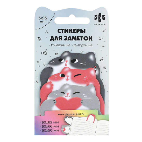 Липкий блок Феникс+ "Коты" 50*60/60*66/60*81мм, 45л фигурн. (3бл*15л) 71617