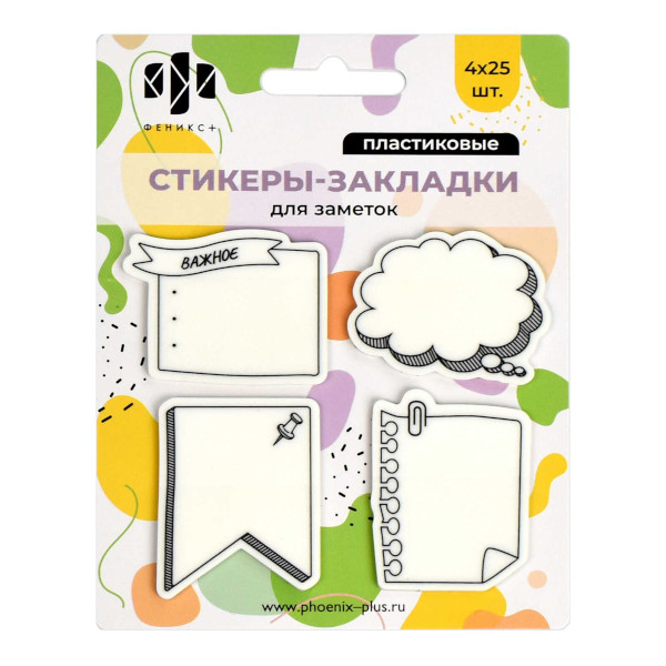 Набор самокл. закладок Феникс+ "Заметки" 35*45мм, пластик (4 блока по 25л) 65184