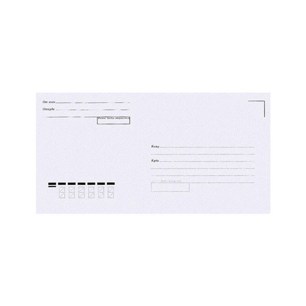 Конверт Е65 110*220мм "Куда-кому" без окна, с запечаткой, 80гр/м2, ForPost Packpost