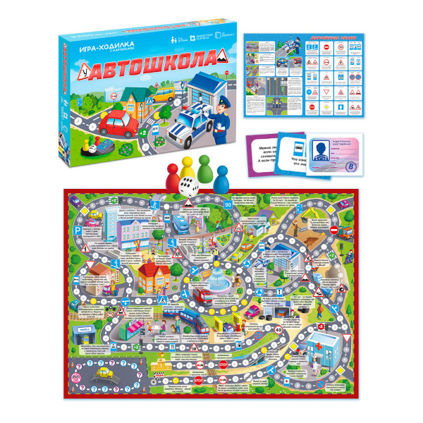 Игра ходилка "Автошкола" 4650348232760 ГеоДом