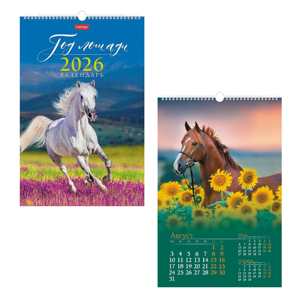Календарь настен. перек. 2026г "Год Лошади" 30*45см, гребень 12Кнп3гр_34627 Hatber