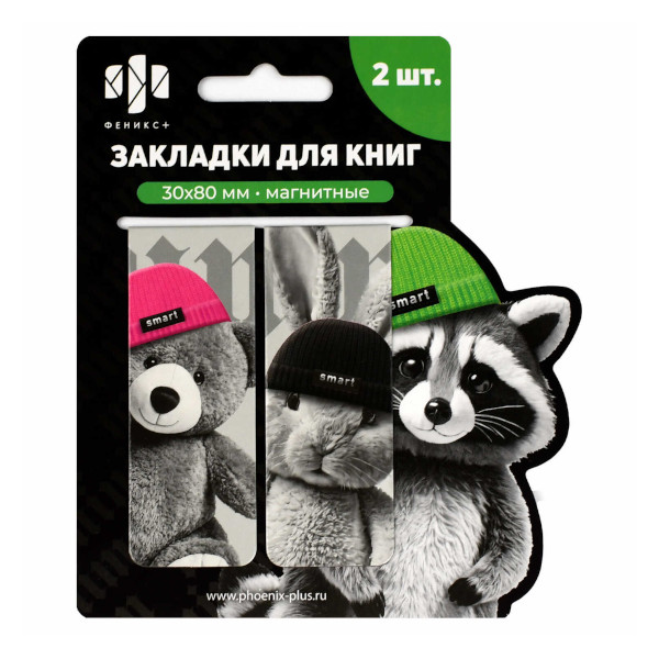 Набор закладок для книг магнит. "Звери в шапочках" 30*80мм, 2шт 70072 Феникс+