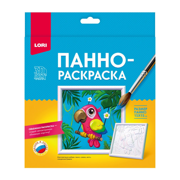 Набор для творчества Lori Панно "3D Art. Попугай" 15*15см Ирп-025