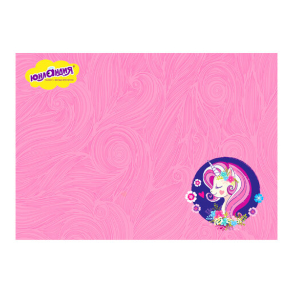 Пленка для уроков труда 50*70см "Единорог" 662455 Юнландия   