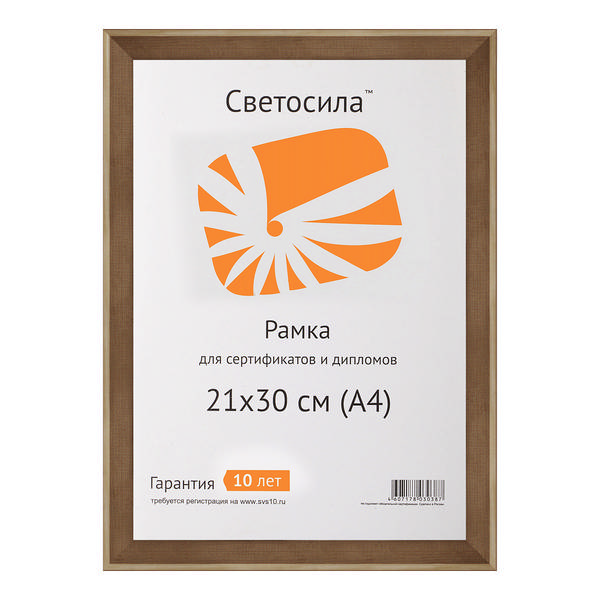 Фоторамка 21*30 дерево, багет 20мм, сосна, вставка пластик с21 5-34814 Светосила