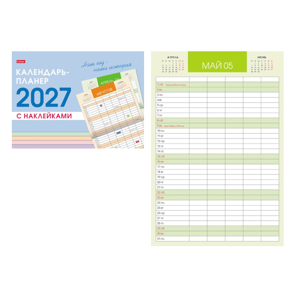 Календарь-планер настен. перек. 2027г "Наш год" 34*25см, скоба, наклейки 12Кнпн3_34726 Hatber