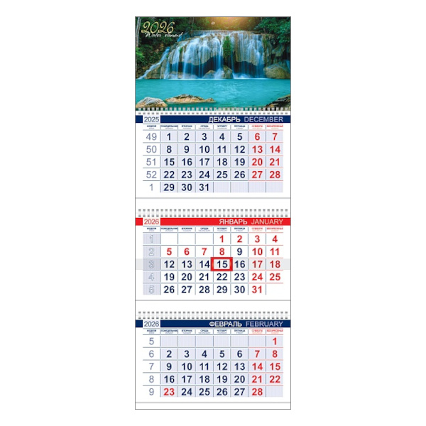 Календарь настен. кварт. 2026г "Водопад" 3бл., 3гр., бегун 3Кв3гр3_34363 Hatber