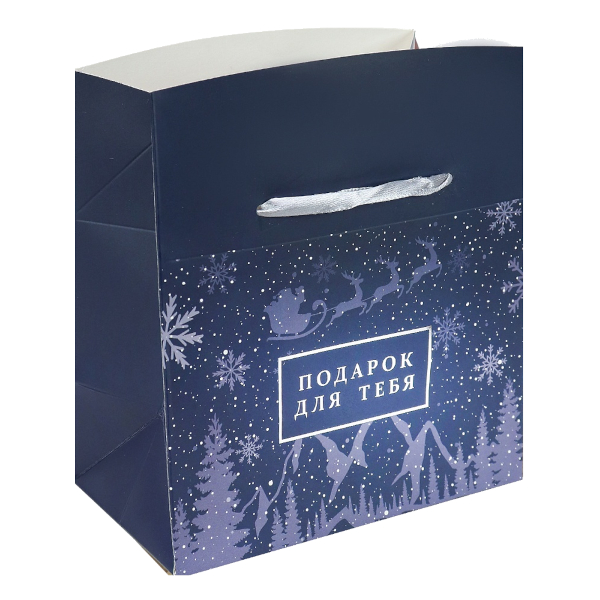 Пакет-коробка 15*11*9см "Подарок для тебя" ППК-2982 Миленд