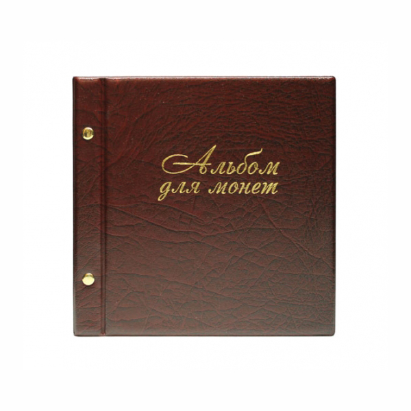 Альбом для монет и купюр (кляссер) на 216 монет, 224*224мм коричн. 2855-204 ДПС