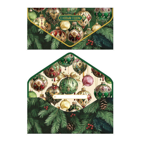 Открытка-конверт для денег "С Новым Годом. Драгоценные шары" 9,3*19см 1216.346 Арт Дизайн
