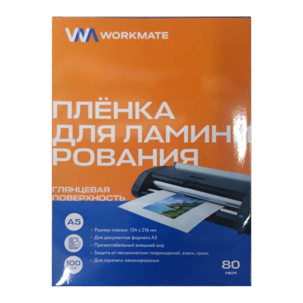 Плёнка для ламинирования 80мкм А5 (154*216мм), глянц. 41-4662 Workmate (1уп*100шт)