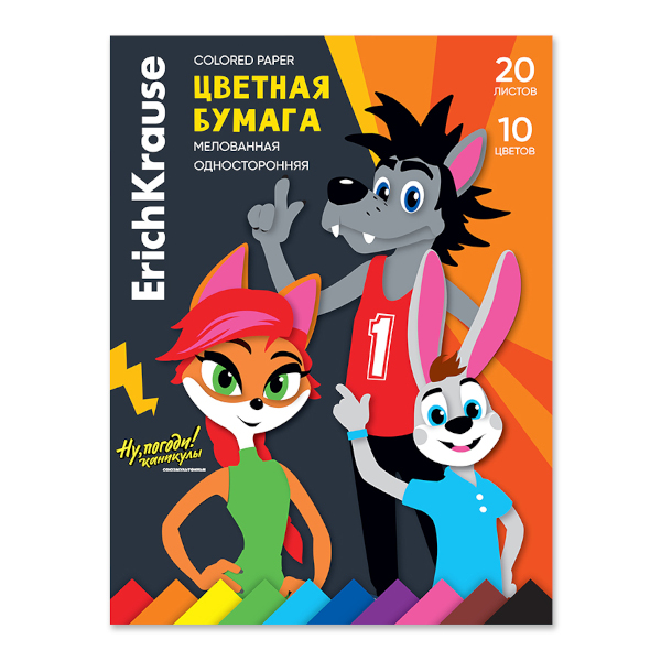 Бумага цветная мелованная А4 20л/10цв, склейка "Ну, Погоди! Каникулы" 62543 Erich Krause 