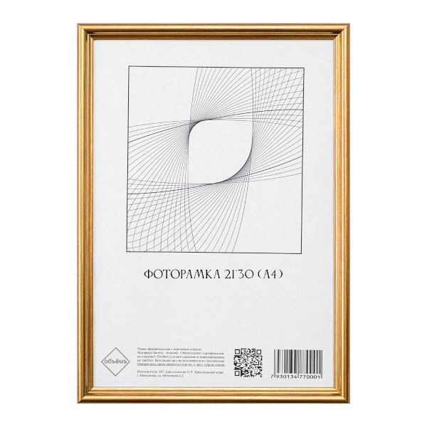 Фоторамка 21*30 пластик, багет 15мм, темное золото, вставка акрил РЗКЧА41315-3 Объёмъ
