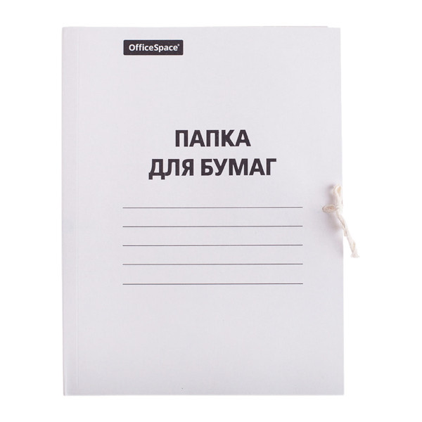 Папка для бумаг с завяз. А4, 220г/м2, немелов.карт., белая "Папка для бумаг" 249411 OfficeSpace