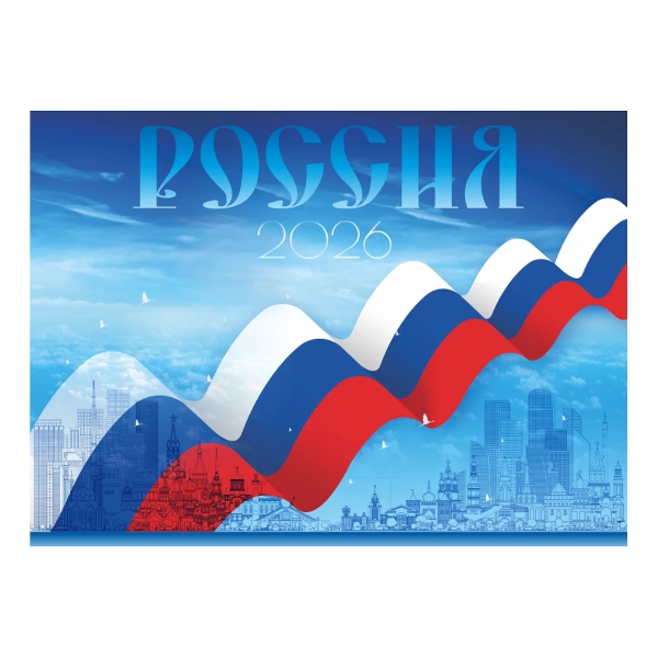 Календарь настен. кварт. 2026г "Россия. Моя страна" 3бл. 3гр, бегун 93143 Lamark
