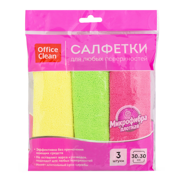 Салфетки универсальные OfficeClean "Стандарт" 30*30см, ассорти, микрофибра (уп*3шт) 275760