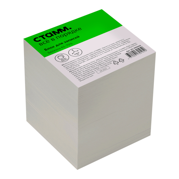 Блок для записей СТАММ 90*90*90мм, белый, 55-60г/м2, белизна 65-70% БЗ-999000