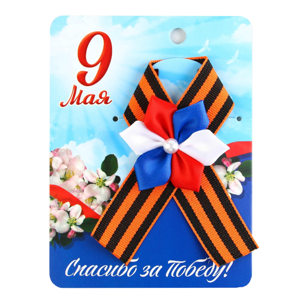 Лента Георгиевская "9 мая. Цветок триколор" 14*10,5см 9194167 Сима Ленд