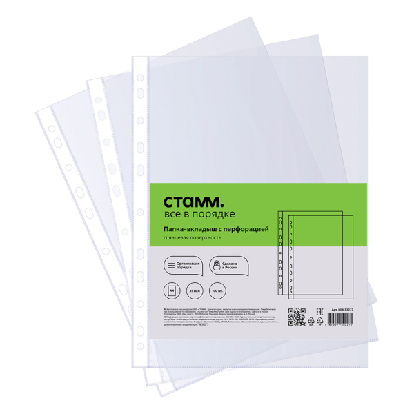 Файл (мультифора) А4 35мкм, прозрачный, глянцевый ММ-32227 (уп 100шт) СТАММ упаковка