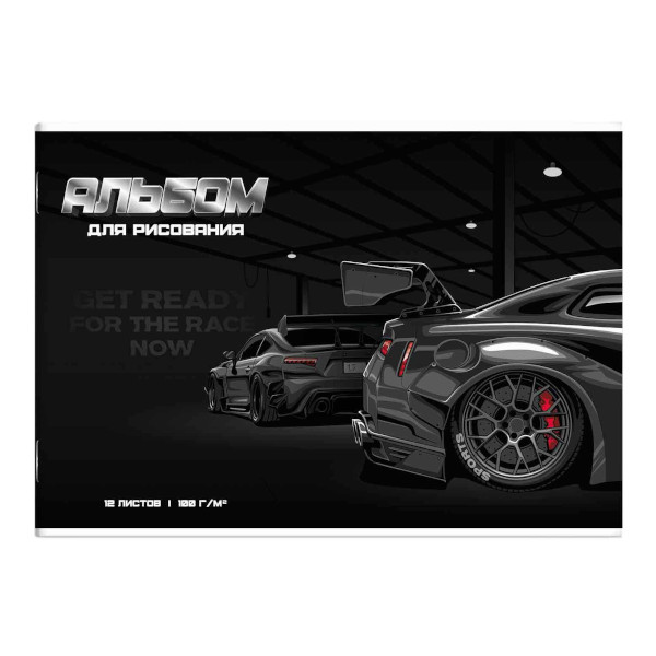 Альбом для рис 12л А4 "Тачка" 100г/м2, скоба 69859 Феникс+