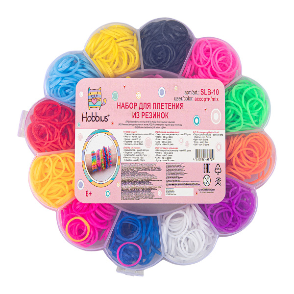 Набор резинок для плетения "Диск" 600шт SLB-10 Hobbius