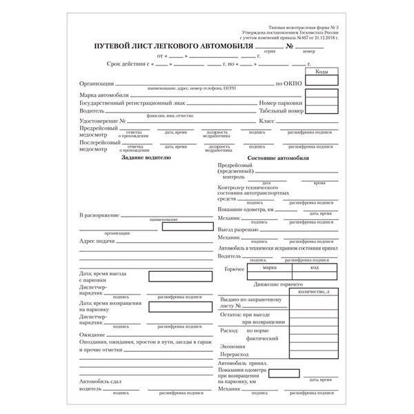 Бланк А4 "Личная карточка обучающегося" 2л, офсет 130194 Staff