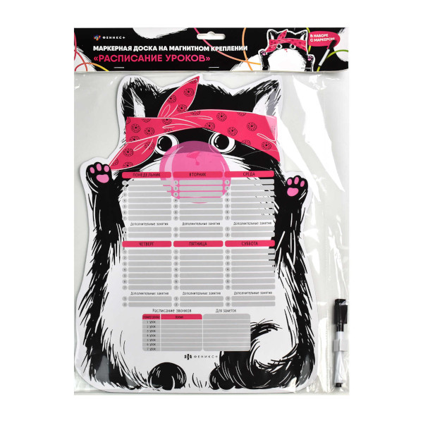 Расписание уроков магнитное 297*420мм "Черный кот" маркер 59579 Феникс+