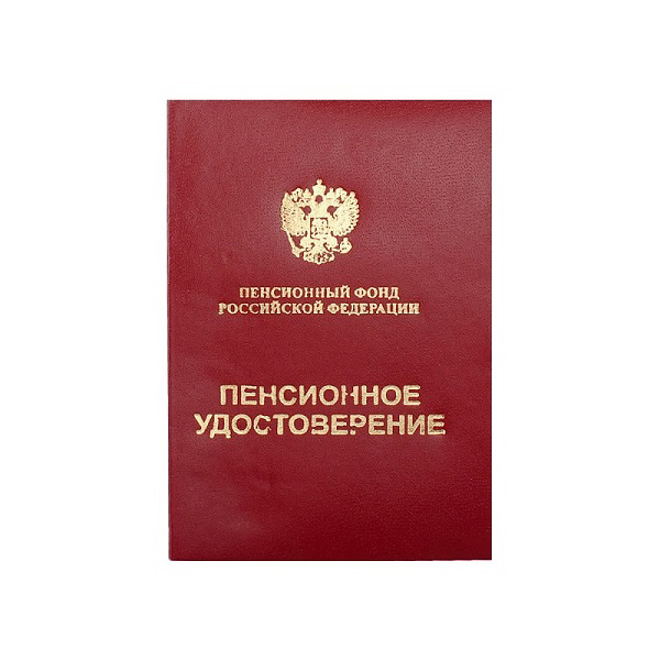 Пенс. удостоверения бумвинил, жестк., борд. ПУЖ-209 Imige