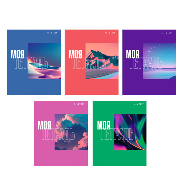 Тетрадь 48л А5 клетка/гребень "Моя тетрадь" картон, ассорти ТС2Л488824 Listoff