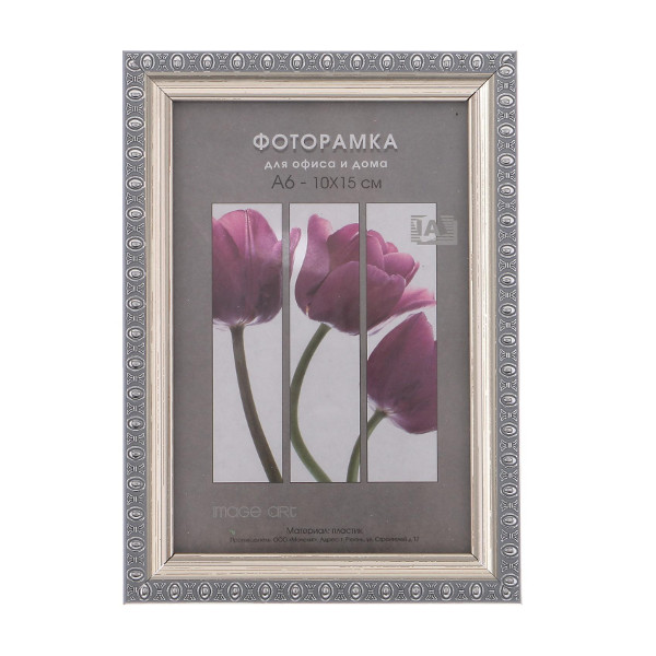 Фоторамка 10*15 пластик, багет 15мм, серебро, вставка стекло, ножка 990 Interior Office