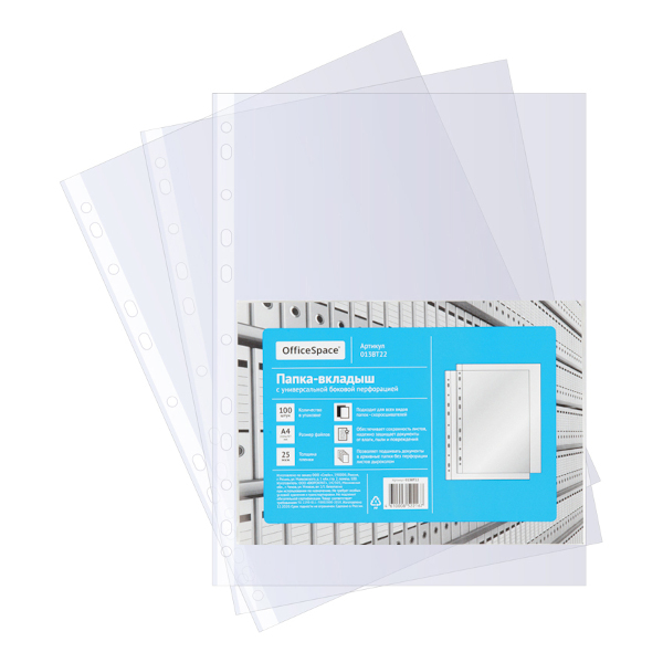 Файл (мультифора) А4 22-25мкм прозрачный, глянцевый 013ВТ22 (уп 100шт) OfficeSpace упаковка