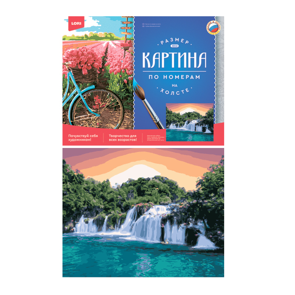 Картина по номерам Lori 40*50см "Река в Хорватии" Рх-108