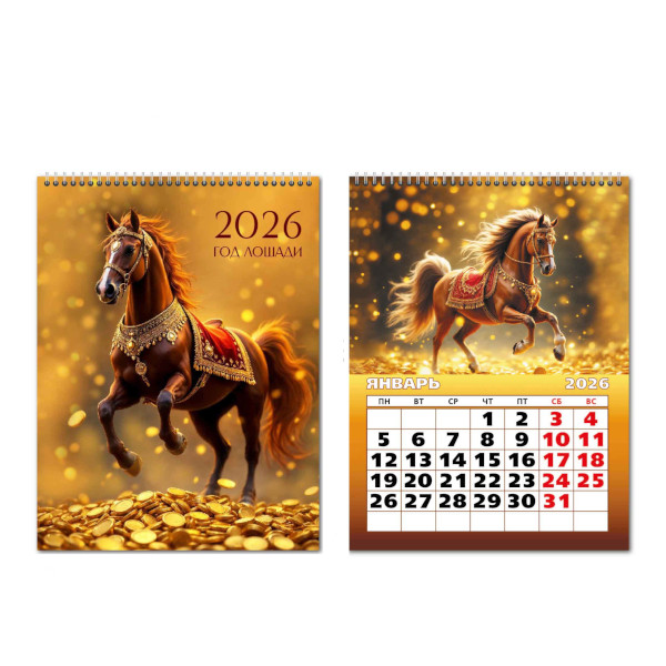 Календарь-домик настол. перек. 2026г. "Символ года лошадь на золоте" 100*140мм 9536 Квадра