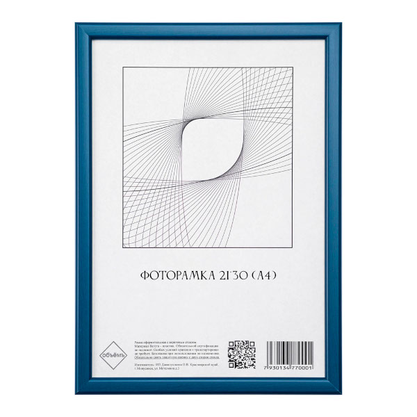 Фоторамка 21*30 пластик, багет 15мм, синий, вставка акрил РСА41315 Объёмъ