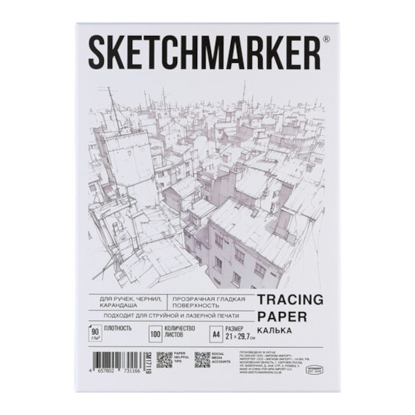 Калька А4 90гр/м2 белая SM17119 SKETCHMARKER (1уп*100л)