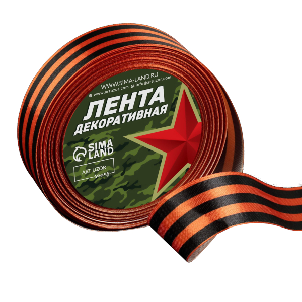 Лента атласная 25мм*23м "Георгиевская" 9163982