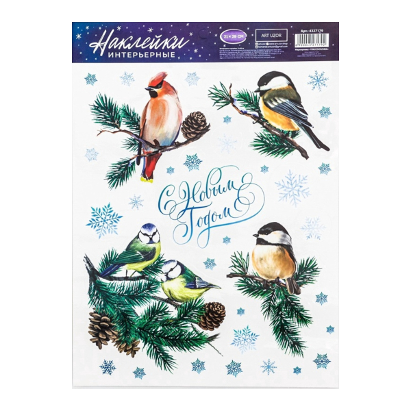 Наклейки декоративные "Птички" 21*29,5см 4327179 Дарите Счастье