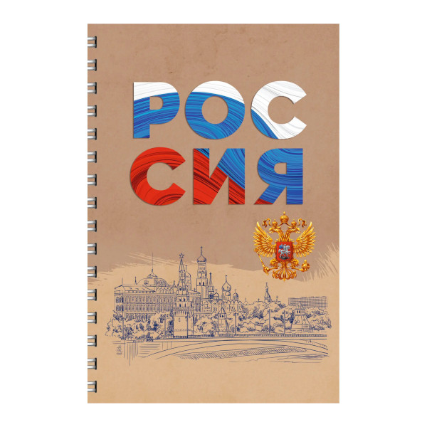 Тетрадь 96л А4 клетка/гребень "Россия" крафт-картон, рисунок ТСЛ4965196 Listoff