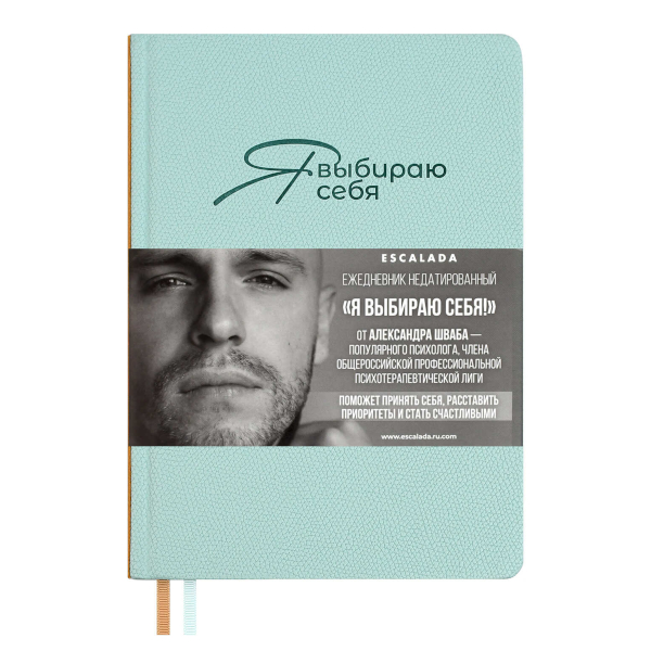 Ежедневник А5 не дат 320стр., Escalada "#Я выбираю себя" тв.обл., иск. кожа, мятный 70646